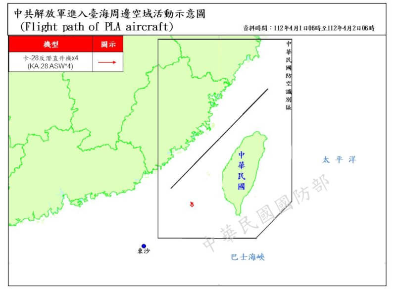 國防部自1日上午6時起至2日上午6時止偵獲共機10架次，其中4架次卡28反潛直升機侵擾西南防空識別區。（圖取自國防部網頁mnd.gov.tw）