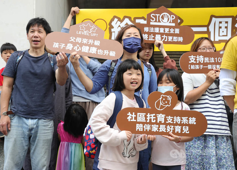 台灣親子共學教育促進會等多個團體代表4日上午在立法院前舉辦記者會，現場有許多人帶著孩子出席，針對此次民法第1085條修正草案，呼籲社會給孩子「一個沒有打罵的童年」。中央社記者謝佳璋攝 112年4月4日