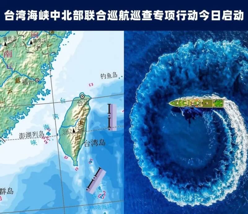 總統蔡英文將會晤美國眾議長麥卡錫前夕，中國宣布啟動「台灣海峽中北部聯合巡航巡查專項行動」。（圖取自中國福建海事局微信公眾號）