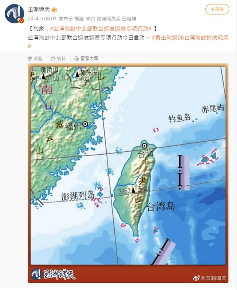 根據代表中國中央電視台的「玉淵譚天」微博，中國宣布啟動「台灣海峽中北部聯合巡航巡查專項行動」。（圖取自玉淵譚天微博weibo.com）