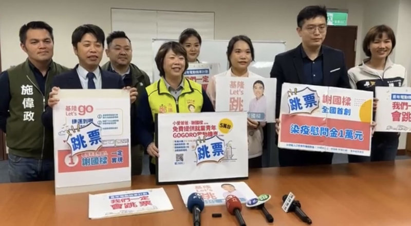 基隆市議會民進黨團7日舉行記者會，指市長謝國樑選前提出的Gogoro電動機車、染疫慰問金及基隆捷運都跳票，成跳票市長。（基隆市議會民進黨團提供）中央社記者王朝鈺傳真  112年4月7日