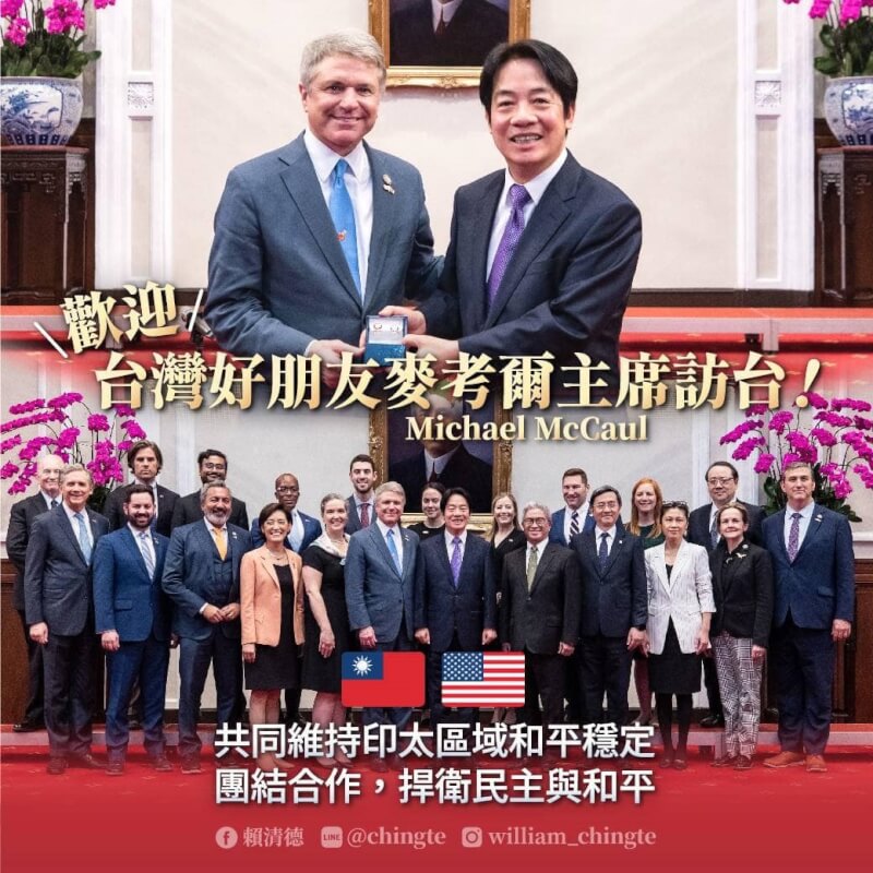 副總統賴清德日前接見美國聯邦眾議院外交委員會主席麥考爾訪團，表達台灣願意在世界繁榮與穩定發展上，扮演正面關鍵力量。（圖取自facebook.com/chingte）