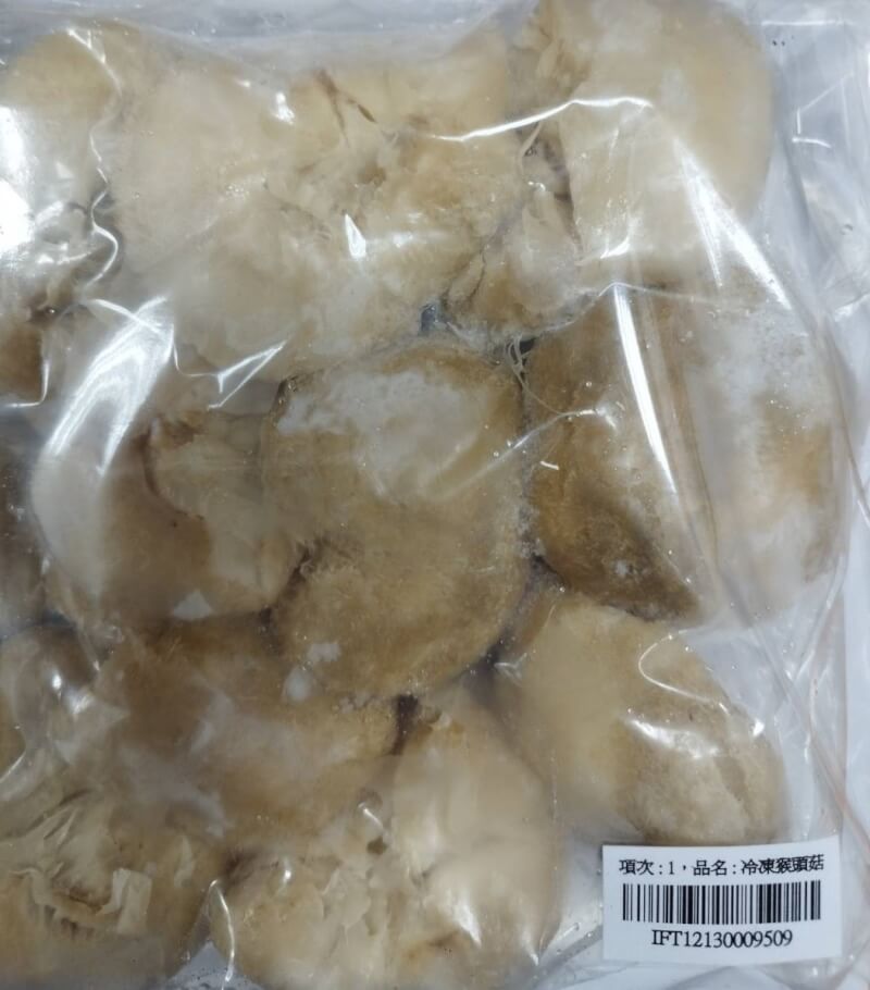 自中國大陸進口的冷凍猴頭菇被檢出殘留農藥克美素0.05ppm，共160公斤依規定退運或銷毀。（圖取自食藥署網頁fda.gov.tw）