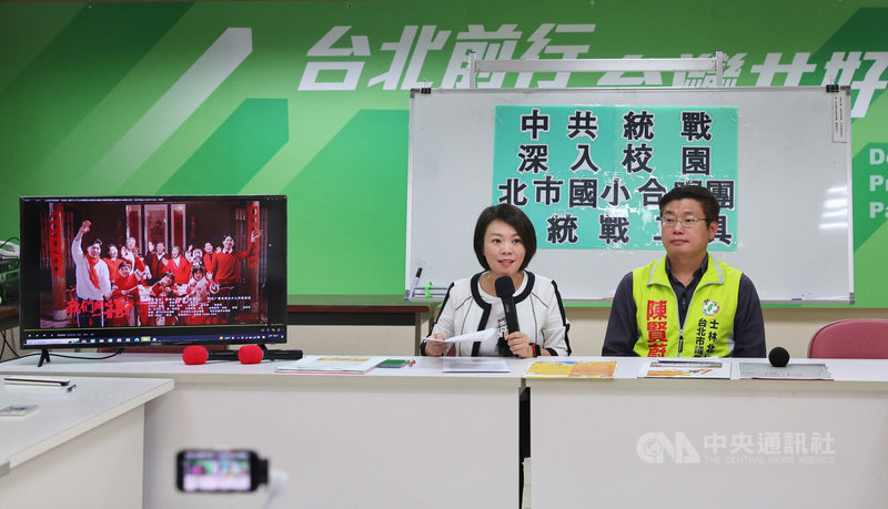 民進黨台北市議員簡舒培(左)、陳賢蔚(右)11日開記者會,指台北市敦化國小合唱團成中共統戰工具,所演唱的「我們同唱一首歌」還是統戰歌曲,要求台北市長蔣萬安應下令教育局立刻徹查、回應,並制定相關標準作業程序(SOP)把關類似狀況。中央社記者王飛華攝 112年4月11日