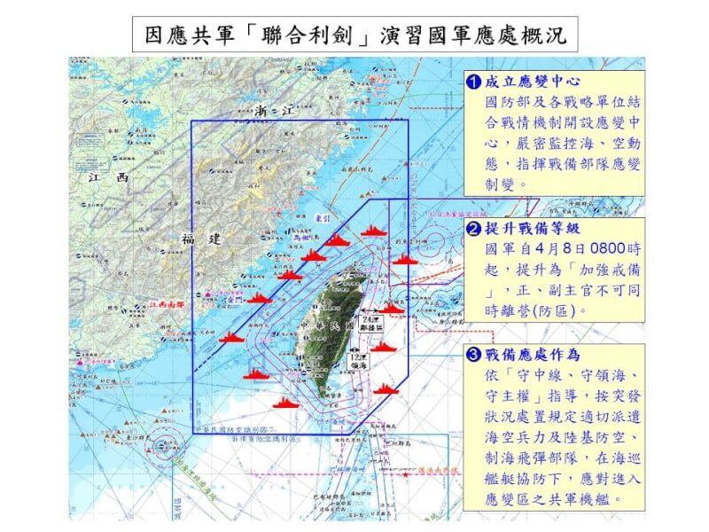 （國防部提供）