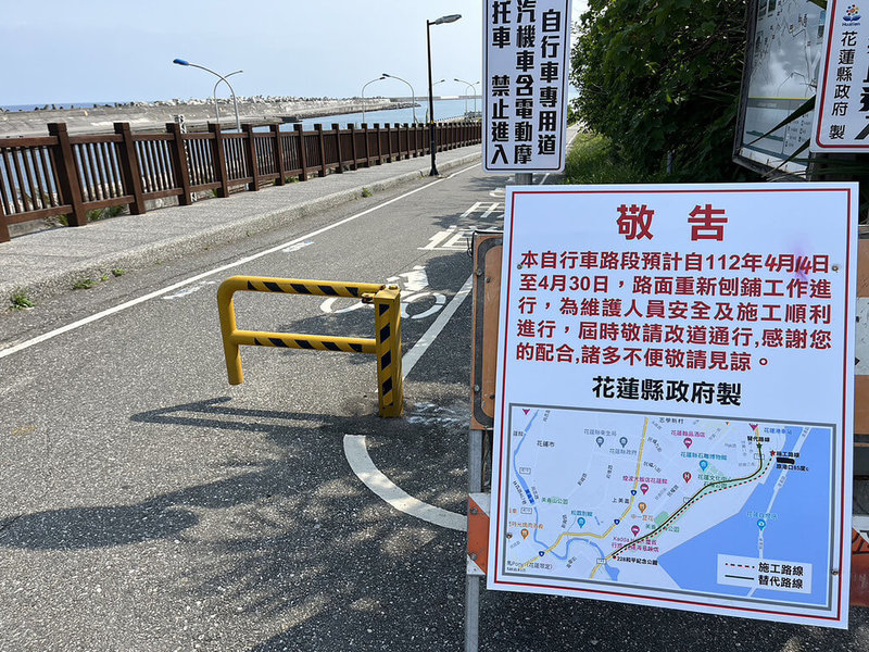 花蓮兩潭兩鐵自行車道花蓮港景觀橋至曙光橋頭旁228和平廣場間路段，即日起至30日封閉施工，將鋪設符合自行車專用道規範的彩色瀝青，更新路面長度約2.2公里，施工期間需請運動民眾配合繞道。（花蓮縣政府提供）中央社記者張祈傳真  112年4月15日