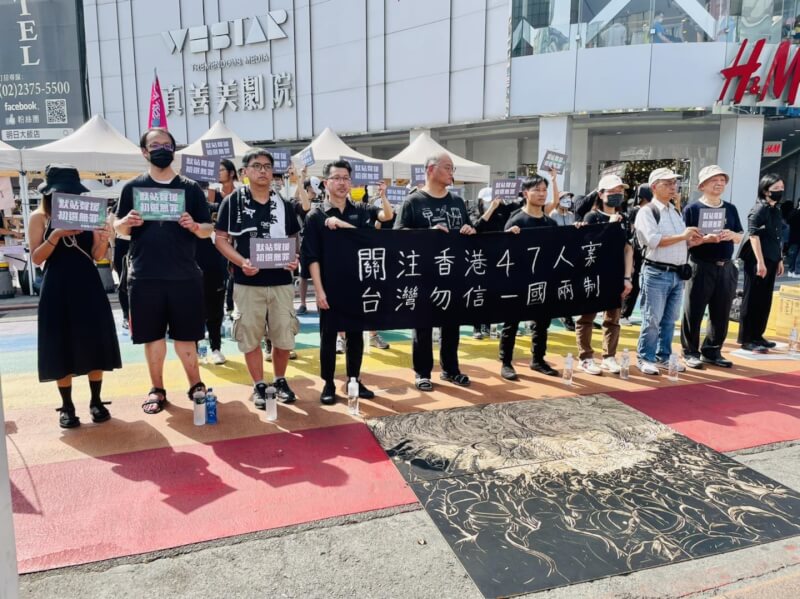 香港民主派47人初選案仍在審訊中，海外港人組織發起全球聯合聲援行動，16日台北也有默站行動支持。（圖取自facebook.com/FuTong728）