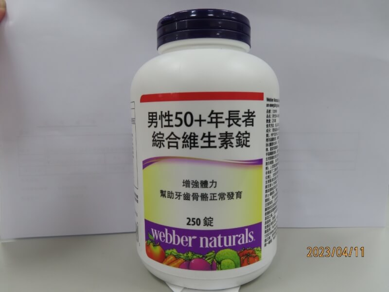 衛福部食藥署18日公布邊境查驗不合格名單，知名美式大賣場進口綜合維生素錠違規添加防腐劑。（圖取自衛福部食藥署網頁fda.gov.tw）