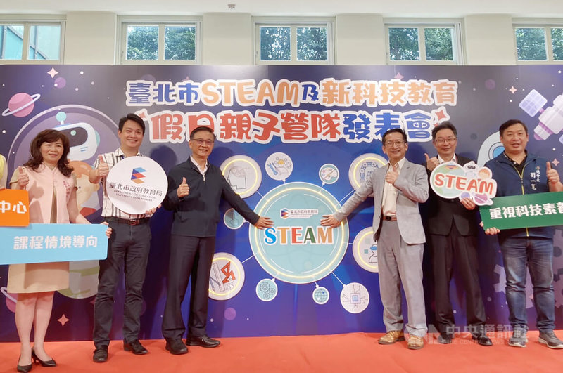 台北市教育局長湯志民（左3）18日宣布首度推出「STEAM親子假日營隊」，邀請高中至國小的親子一同從做中學。中央社記者陳昱婷攝  112年4月18日