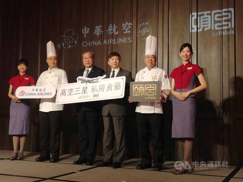 中華航空19日宣布與米其林三星君品酒店頤宮中餐廳合作，推出「高空三星私房食藝」機上餐點，21日起於台灣出發的歐洲、美加長程航班登場，全機連經濟艙都吃得到。中央社記者汪淑芬攝  112年4月19日