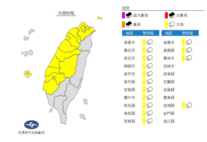 （圖取自中央氣象局網頁cwb.gov.tw）