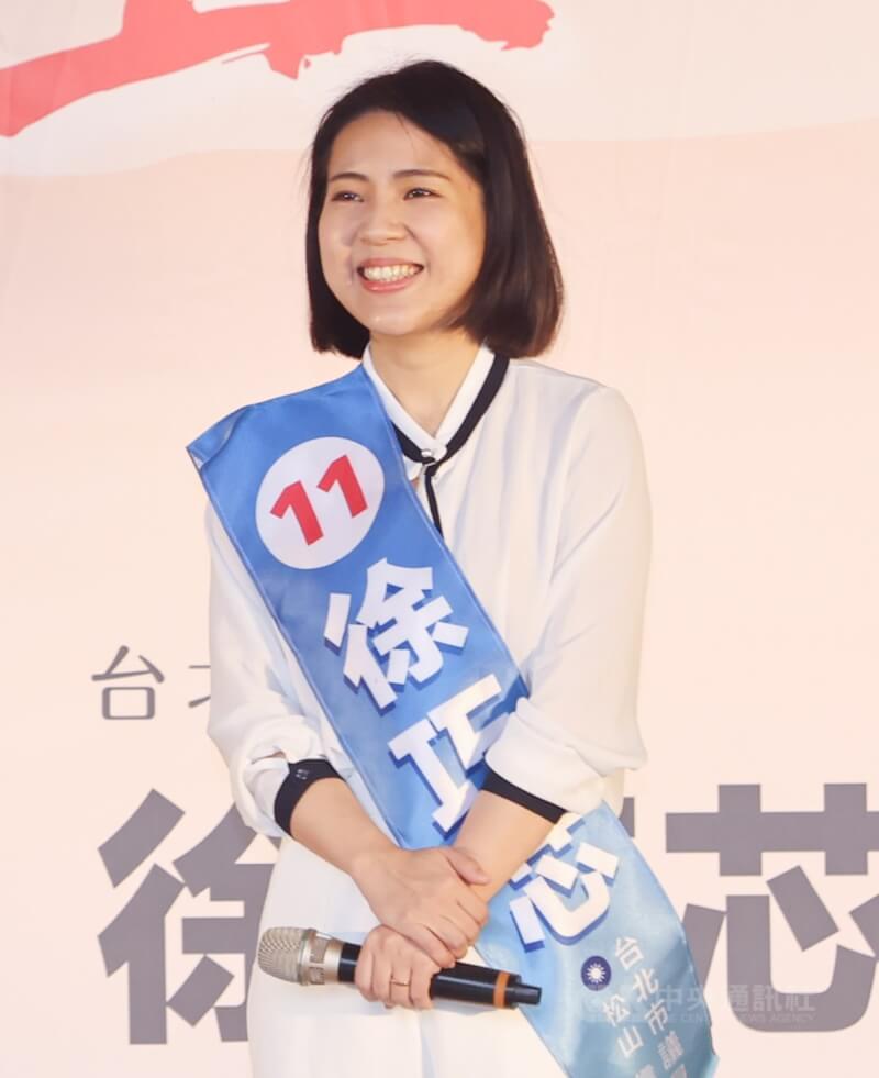 國民黨台北市第7選區立委初選由北市議員徐巧芯勝出。（中央社檔案照片）