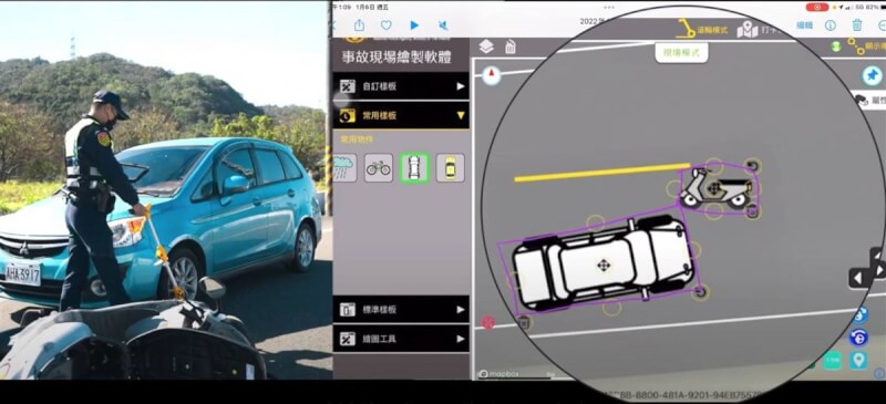警政署25日表示，2022年底完成建置並優化「智慧化交通事故處理系統」，可快速繪製事故現場圖，目前已於桃園市及台南市警察局建置。（警政署提供）中央社記者黃麗芸傳真 112年4月25日