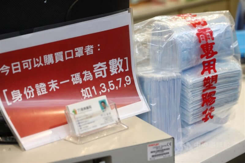 全台實名制購買口罩政策2020年2月6日上路,食藥署2月5日提前到台北市一家藥局測試販售系統,現場並模擬銷售,在藥局結帳櫃台前放置明顯告示,提醒民眾購買口罩相關規範。(中央社檔案照片)