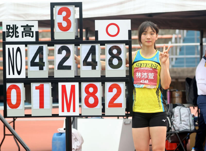林沛萱27日在全中運國女組跳高決賽，以1公尺82改寫大會紀錄摘金，躍居台灣女子跳高歷年第7傑。（圖取自facebook.com/ccchchg）