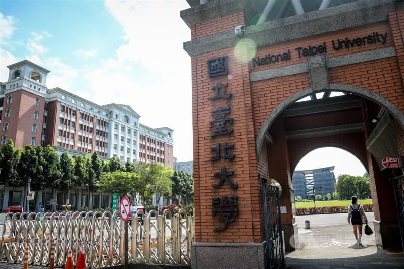 圖為國立台北大學校門。（中央社檔案照片）