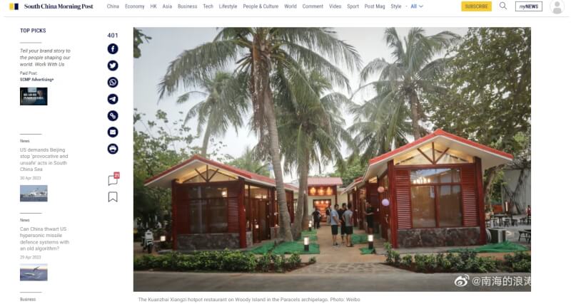中國「寬窄巷子」火鍋店上週在西沙群島開張營業，這是中國在爭議水域為強化主權聲索而採取的最新軟攻勢。（圖取自香港南華早報網頁scmp.com）