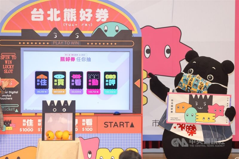 台北市政府推出以台灣黑熊為造型的大型布偶「熊讚」，遭議員指出1至4月行程太少。圖為熊讚出席台北熊好券第2波抽籤記者會。（中央社檔案照片）