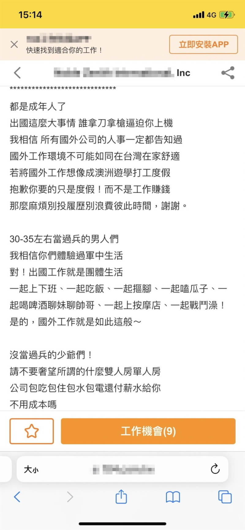 知名人力銀行111年刊登一個柬埔寨職缺，且文案中直指「誰拿刀拿槍逼你上機」，刑事局南部打擊犯罪中心查出為詐騙集團拐騙國人從事詐騙機房，將5名嫌犯查緝到案。（刑事局南部打擊犯罪中心提供）中央社記者洪學廣傳真 112年5月3日