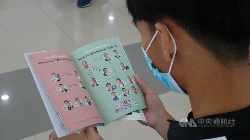 泰國民間團體ilaw製作選舉相關的小手冊發放給民眾,讓民眾了解選舉有哪些政黨和候選人,以及選舉制度等相關規定。中央社記者呂欣憓曼谷攝 112年5月5日