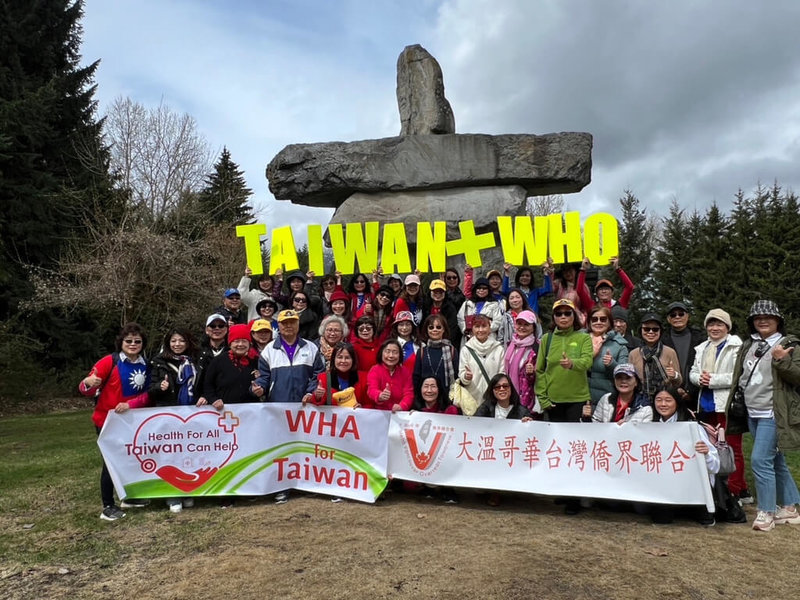 數十名大溫哥華台灣僑界聯合會會員在加拿大卑詩省惠斯勒市（City of Whistler）發起「支持台灣入世衛」活動。（大溫哥華台灣僑界聯合會提供）中央社記者程愛芬溫哥華傳真  112年5月7日
