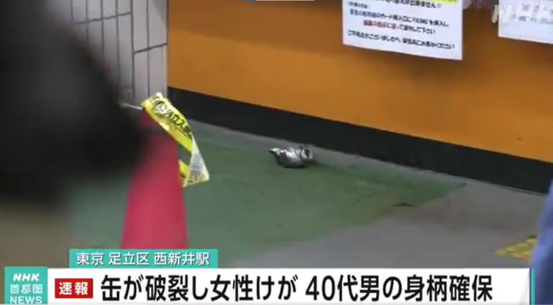日本西新井車站8日傍晚傳出爆炸聲，一個咖啡罐突然爆裂，導致附近2人受到輕傷。（圖取自twitter.com/nhk_news）
