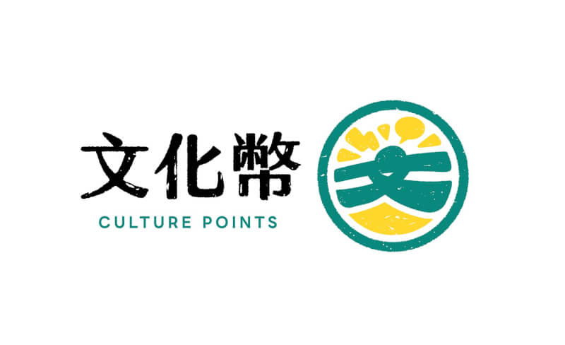 文化成年禮金將於6月6日開放領取使用，文化部5月8日發布「文化幣」主視覺。（圖取自moc.gov.tw）