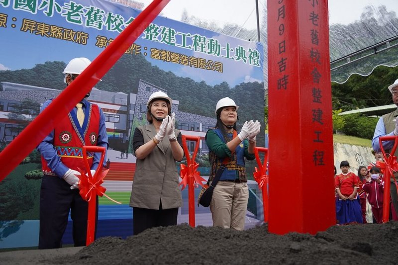 屏東縣牡丹國小專科教室拆除重建工程9日舉行動土典禮，屏東縣長周春米（中）、民進黨立委伍麗華（右）等出席，祈求工程圓滿順利。（屏東縣政府提供）中央社記者李卉婷傳真  112年5月9日