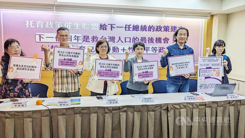托育政策催生聯盟11日舉行記者會，以台灣人口問題，對下任總統提出建言，呼籲應破除傳統刻板性別角色，創設彈性育嬰假，並建置0到12歲不間斷托育和育兒服務。中央社記者曾以寧攝  112年5月11日
