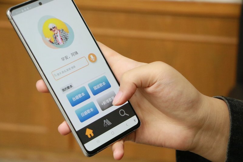 台語是台灣許多長輩的主要語言，成功大學12日宣布開發出「台華點歌」App，供大眾免費下載。（成功大學提供）中央社記者張榮祥台南傳真  112年5月12日
