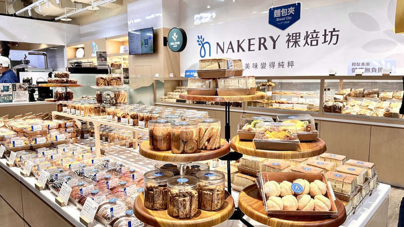 家樂福NAKERY裸焙坊新店店12日揭幕，標榜自然無添加食品。（家樂福提供）中央社記者劉千綾傳真  112年5月12日