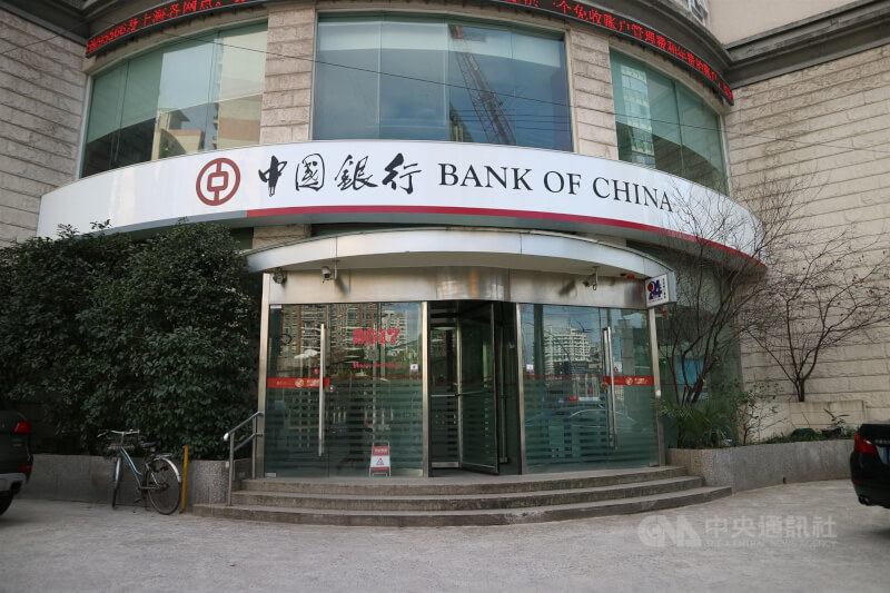 香港南華早報報導，逾30年前使中國經濟發展陷入困境的「三角債」（Triangular debt）危機如今又再度浮現。圖為在上海的中國銀行分行。（中央社檔案照片）