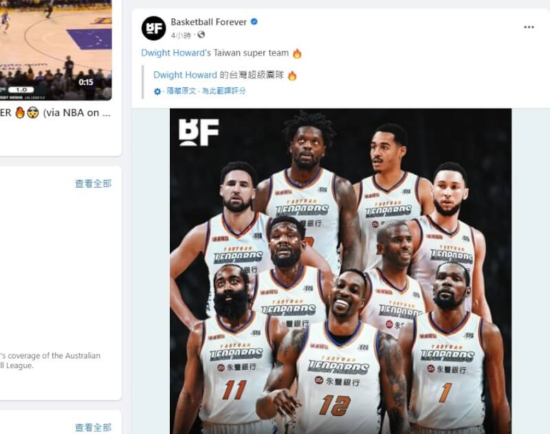 本季來台效力T1聯盟的「魔獸」霍華德（前中）不時在社群媒體招募NBA好手來台打球，美媒惡搞出一套超級「天團」。（圖取自facebook.com/basketballforever）