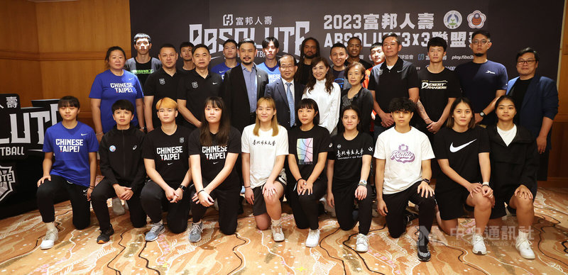 2023年ABSOLUTE 3x3聯盟賽6月將開打，18日在台北舉行賽事記者會，本屆共有男、女25支球隊與會，包括杭州亞運台灣培訓隊。中央社記者黎建忠攝  112年5月18日