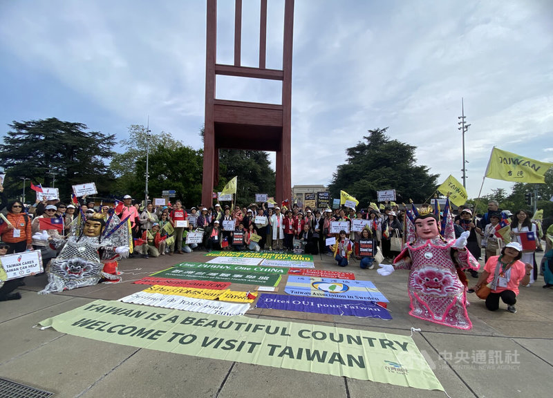世界衛生大會（WHA）開議前夕，台僑、民間團體、歌手近500人20日集結在日內瓦聯合國辦事處前三腳椅廣場，進行「台灣大遊行」，氣氛歡樂，以民間人士和意見領袖串連力量向國際發聲。中央社記者曾婷瑄日內瓦攝  112年5月21日