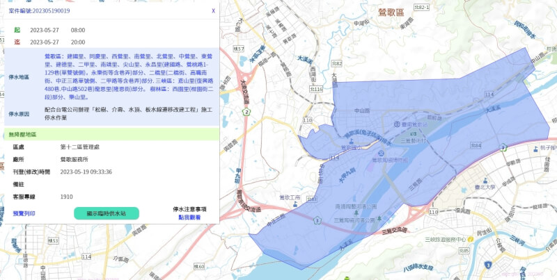 台灣自來水公司第12區管理處為配合台電施工，將自5月27日8時起至晚間8時止，停水12小時。（圖取自台灣自來水公司網頁wateroffmap.water.gov.tw）