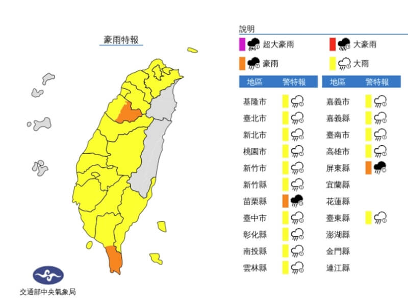 氣象局清晨發布台灣本島15縣市大雨及2縣市豪雨特報。（圖取自中央氣象局網頁cwb.gov.tw）