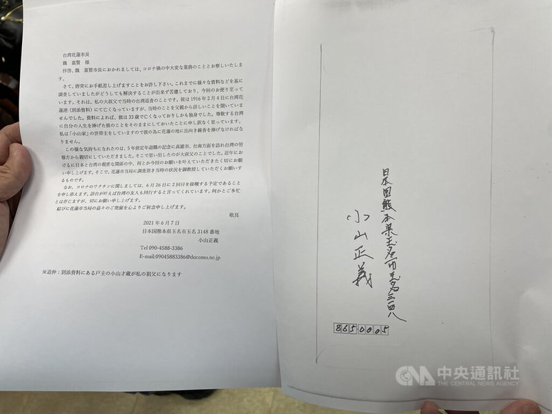 花蓮市公所2年前收到來自日本熊本縣的信件,67歲的小山正義提到,叔公當年來到台灣擔任巡警,於1916年2月4日在花蓮去世,希望花蓮市公所能協助尋找叔公當年在台足跡。中央社記者張祈攝 112年5月24日