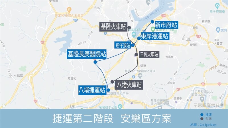 基隆捷運第2階段八堵到基隆市區路線未定,國民黨籍市議員秦鉦24日在議會提出,可從八堵站發車後到安樂區,在長庚醫院第2停車場設「長庚醫院站」,接著穿越獅球嶺,與基市第一警分局共構設「崁仔頂站」,再往東岸碼頭行駛,在遷移後的威海營區設「東岸港運站」,終點設在未來的「新市府站」。圖為秦鉦建議路線示意圖。(秦鉦提供)中央社記者王朝鈺傳真 112年5月24日