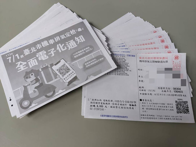 台北市環保局25日表示，機車排氣定檢的紙本明信片通知將從7月1日起停止寄發，全面改採3種電子化通知方式。（台北市環保局提供）中央社記者陳昱婷傳真  112年5月25日