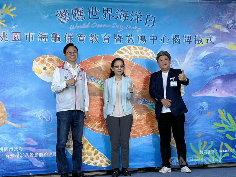 桃園市政府與水族館Xpark合作成立桃園市海龜保育教育暨救傷中心，桃園市長張善政（左）、海洋委員會海洋保育署長黃向文（中）及台灣橫濱八景島董事長荒川潤（右）共同出席揭牌儀式。中央社記者葉臻攝  112年5月27日