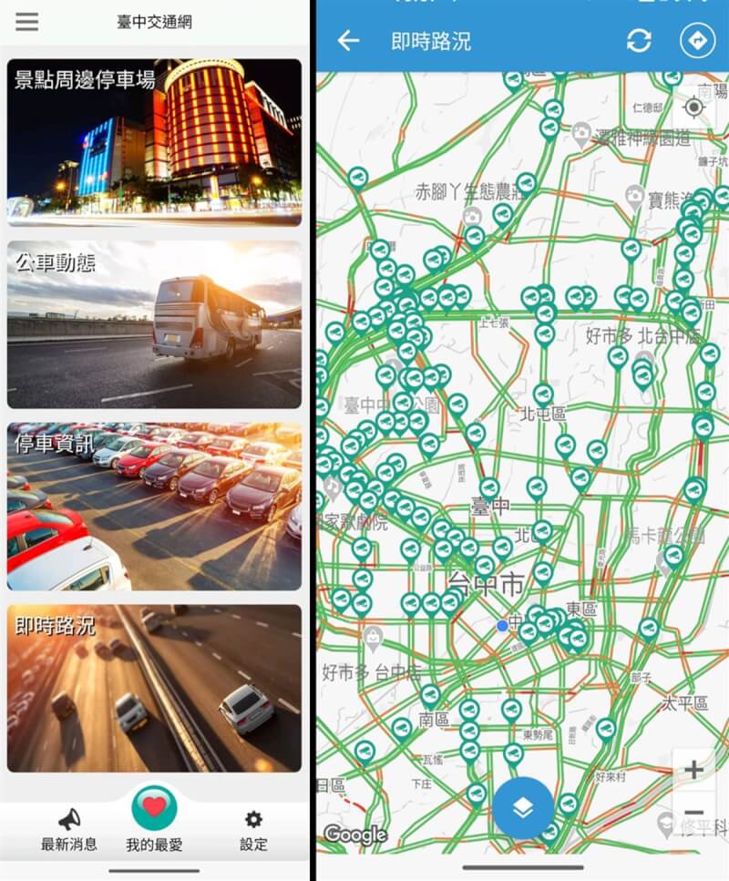 台中市交通局提醒，手機下載「台中交通網」APP，可立即查詢路況、停車資訊，提供台中市即時路況影像，可預先規劃提早改道，避免出遊塞車。（台中市交通局提供）中央社記者郝雪卿傳真 112年5月27日