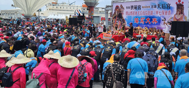 「雲林麥寮拱範宮開山媽祖會天后夜巡澎湖三甲七保會香活動」28日在澎湖馬公港熱鬧舉辦接駕大典,場面盛大。中央社 112年5月28日