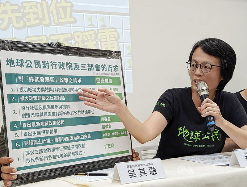 地球公民基金會1日舉辦「空間計畫先到位，綠能發展不踩雷」記者會，基金會議題部主任蔡卉荀呼籲經濟部應以過去的政策，如漁電共生、屋頂光電等優先達標，並盡早公告能源用地白皮書，未來若要推動新的綠能發展政策不能與它脫勾。中央社記者張雄風攝  112年6月1日