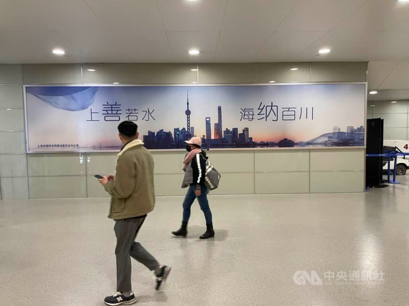 上海是一座海納百川的城市，吸引了來自中國各地與世界各國的人們在此齊聚，然而疫情造成的衝擊與對生活的影響，也切斷了異鄉人與這段城市的聯繫。圖為上海浦東機場內懸掛「上善若水，海納百川」的廣告看板。中央社記者吳柏緯上海攝 112年6月1日
