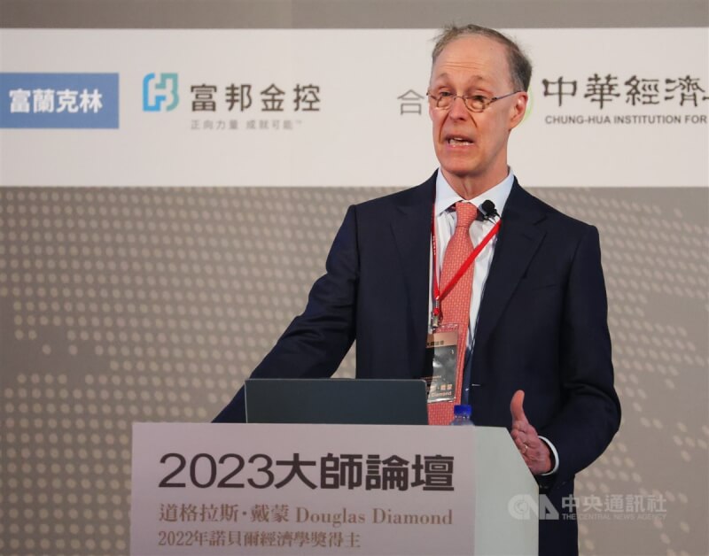 經濟日報1日在台北舉行「2023大師論壇」，邀請2022年諾貝爾經濟學獎得主道格拉斯．戴蒙（Douglas Diamond）以「銀行與金融危機」為題發表演講。中央社記者張新偉攝 112年6月1日