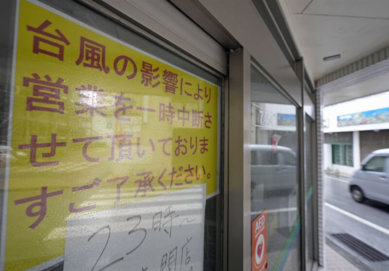 颱風瑪娃接近日本沖繩，宮古島一間超商1日在玻璃上貼停止營業通知。（共同社）