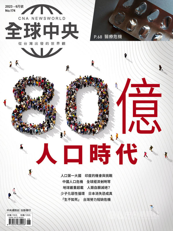 全球人口突破80億大關，印度人口2023年6月可望達到14億2860萬，超越中國成為人口最多國家。世界人口激增與結構失衡日益嚴重。《全球中央》雜誌6月號封面故事剖析人類將迎來更艱難挑戰。中央社  112年6月1日