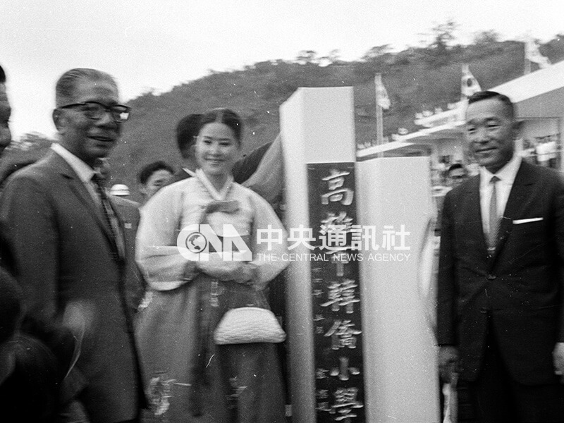 1966年時任韓國駐華大使金信（右）與高雄市長陳啟川（左一）共同剪綵，當時崔銀姬（左二）也到場。（中央社檔案照片）