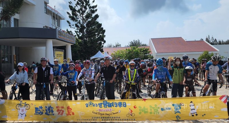 2023世界自行車日「騎遊菊島沁涼一夏」活動3日在澎湖登場，300多名車友上午出發，其中來自台灣本島有近百人。中央社  112年6月3日